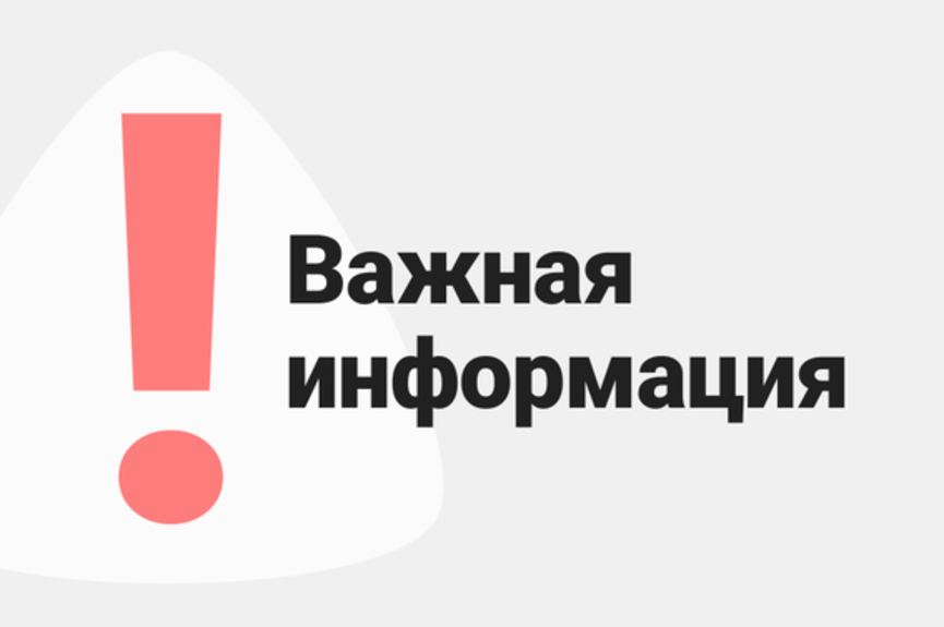 Изменение прейскуранта с 01 сентября 2026 года